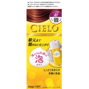 [ホーユー]シエロ CIELO シエロ ムースカラー 白髪用 全体染め 4P ピュアブラウン[医薬部外品](泡タイプ 毛染め 白髪染め 自宅 ヘアケ・