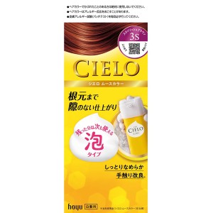 [ホーユー]シエロ CIELO シエロ ムースカラー 白髪用 全体染め 3S スタイリッシュブラウン[医薬部外品](泡タイプ 毛染め 白髪染め 自宅