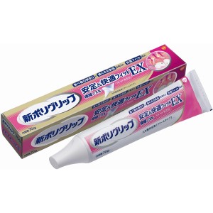 [GSK]新ポリグリップ 安定＆快適フィットEX 入れ歯安定剤 70g[管理医療機器(認証番号：304ABBZX00015000)](部分入れ歯 総入れ歯 安定剤