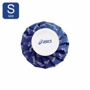 アシックス(asics) 氷のう カラーシグナル アイスバッグ Sサイズ TJ2200 ブルー(冷却 氷嚢 ひんやり)