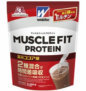 森永製菓 Weider ウイダー マッスルフィットプロテインココア味 2.28kg[C6JMM51400］ウイダー/ウィダー/マッスルフィットプロテイン/プ