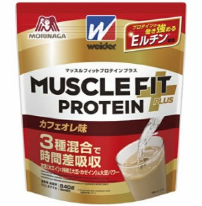 森永製菓 ウィダー マッスルフィットプロテインプラス カフェオレ味 840g [36JMM81202] [たんぱく質] [サプリメント]ウイダー