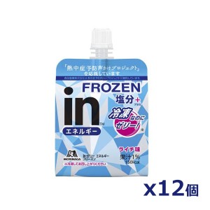 ＊数量限定＊森永製菓 inゼリー エネルギー フローズン ライチ味 150g×12個(熱中症対策 予防 凍らせるゼリー アイスゼリー)