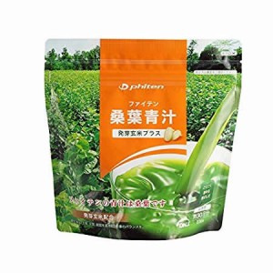 ファイテン(phiten) 桑葉青汁 発芽玄米プラス230g [0615EG586000] （青汁/あおじる/食物繊維/ミネラル/鉄分/カルシウム/葉酸/妊婦)