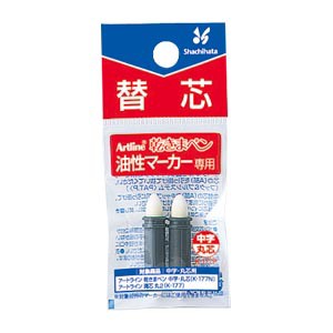 【ゆうパケット配送対象】乾きまペン [K-177P] 2本 替芯（油性マーカー/マーカーペン）(メール便)