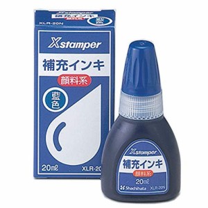 【ゆうパケット配送対象】Ｘスタンパー補充インキ [XLR-20N] 1本 補充用インキ　顔料系（顔料系Ｘスタンパー全般用） インク色：藍(メー