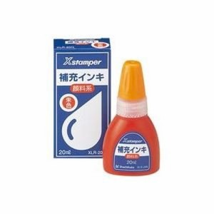 【ゆうパケット配送対象】Ｘスタンパー補充インキ [XLR-20N] 1本 補充用インキ　顔料系（顔料系Ｘスタンパー全般用） インク色：朱(メー