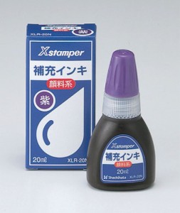 【ゆうパケット配送対象】Ｘスタンパー補充インキ [XLR-20N] 1本 補充用インキ　顔料系（顔料系Ｘスタンパー全般用） インク色：紫(メー