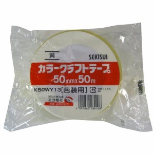 カラークラフトテープ [K50WY13] 1巻 カラークラフト　Ｎｏ．５００カラー 本体色：黄