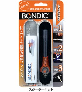 【ゆうパケット配送対象】BONDIC ボンディック スターターキット 液体プラスチック接着剤 BD-SKCJ(メール便)