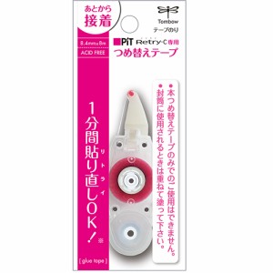 【ゆうパケット配送対象】[トンボ鉛筆] テープのり ピット リトライCN つめ替え(メール便)