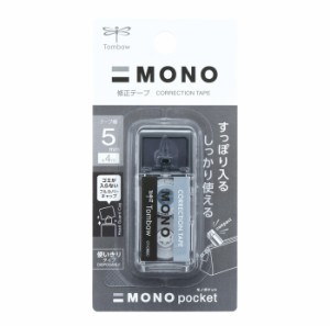 【ゆうパケット配送対象】トンボ鉛筆 修正テープ モノポケット(MONO pocket) ブラック[CT-CM5C10](ポスト投函 追跡ありメール便)