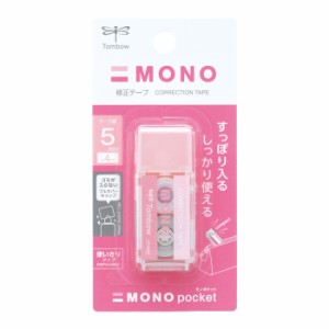 【ゆうパケット配送対象】トンボ鉛筆 修正テープ モノポケット(MONO pocket) ピンク[CT-CM5C80](ポスト投函 追跡ありメール便)