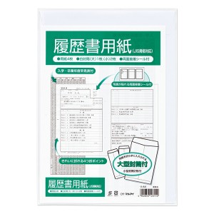 【ゆうパケット配送対象】[マルアイ]履歴書用紙 A4 リ-A4(ポスト投函 追跡ありメール便)