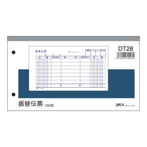 【ゆうパケット配送対象】[アピカ] 振替伝票(消費税科目なし) 別寸ヨコ 単式伝票 [DT28](事務用品 文具)(ポスト投函 追跡ありメール便)