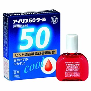 【ゆうパケット配送対象】【第3類医薬品】大正製薬 アイリス50クール 14ml(メール便)