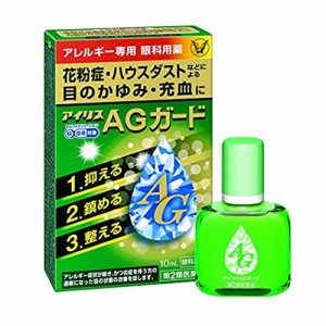 【ゆうパケット配送対象】【第2類医薬品】大正製薬 アイリスAGガード 10ml【SM】(メール便)