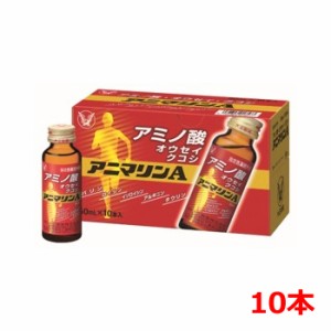 アニマリンAドリンク (50mL×10本入)[大正製薬]【指定医薬部外品】