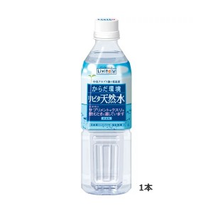 【訳あり：賞味期限2024/6/8】大正製薬[Livita]リビタ天然水 500ml x1本【返品・交換不可】