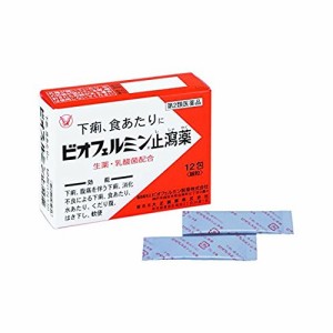 【ゆうパケット配送対象】【第2類医薬品】ビオフェルミン止瀉薬 12包 大正製薬(メール便)