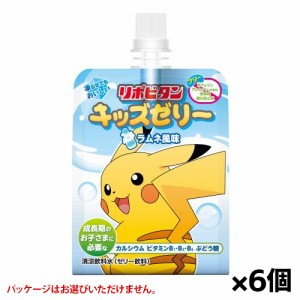 大正製薬 リポビタンキッズゼリー ラムネ風味 125g x6個(成長期のお子様 清涼飲料水 ゼリー飲料)