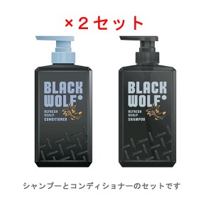 【大正製薬】 [ブラックウルフ] リフレッシュ スカルプ シャンプー&コンディショナーセット（×2） ポンプタイプ (380mL)[男性向け]