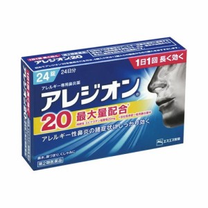 【ゆうパケット配送対象】【第2類医薬品】アレジオン20 24錠【SM】　(ポスト投函 追跡ありメール便)