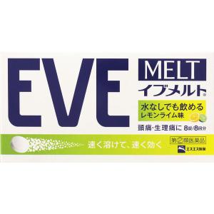 【ゆうパケット配送対象】【第(2)類医薬品】エスエス製薬 イブメルト 8錠(頭痛薬 鎮痛薬 鎮痛解熱薬 解熱剤)【SM】(メール便)