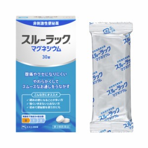 【第3類医薬品】エスエス製薬 スルーラックマグネシウム 30錠(便秘薬 お通じ 腸)