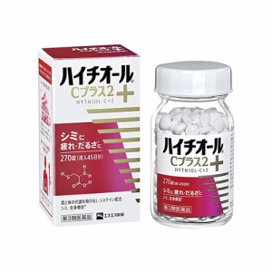 【第3類医薬品】エスエス製薬 ハイチオールCプラス２ 270錠（45日分）シミ・疲れ・だるさに