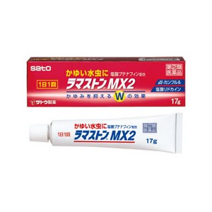 【ゆうパケット配送対象】【第(2)類医薬品】ラマストンMX2クリーム 17g【SM】(メール便)