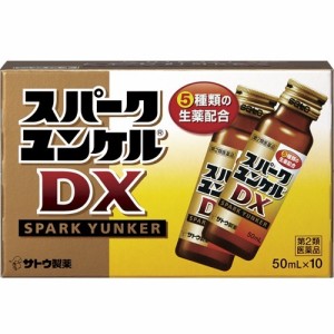 【第2類医薬品】佐藤製薬 スパークユンケルDX 50ml×10本