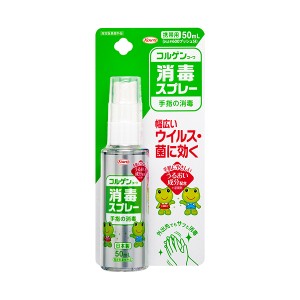 ケロちゃんコロちゃんデザイン コルゲンコーワ消毒スプレー 50ml (消毒液 日本製 手指の消毒に うるおい成分配合 薬用クリーンハンド)・