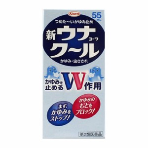 【第2類医薬品】興和 新ウナコーワ クール 55mL【SM】