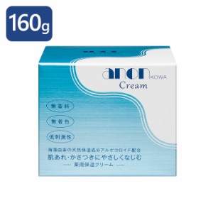 興和 アノンクリーム 160g[医薬部外品](海藻保湿成分アルゲコロイド配合 肌あれ 皮膚の乾燥 日やけ・雪やけ後のほてり)