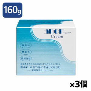 興和 アノンクリーム 160g x3個[医薬部外品](海藻保湿成分アルゲコロイド配合 肌あれ 皮膚の乾燥 日やけ・雪やけ後のほてり)