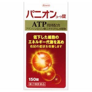 【第2類医薬品】パニオンコーワ 150錠