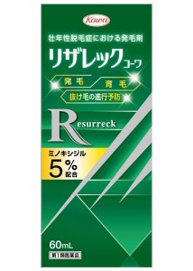 【第1類医薬品】興和新薬 リザレック コーワ 60ml（※薬剤師からの問診メールに返信が必要となります※）