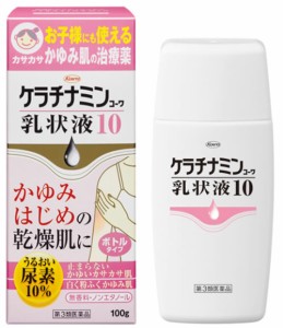 【第3類医薬品】ケラチナミンコーワ乳状液10 100g