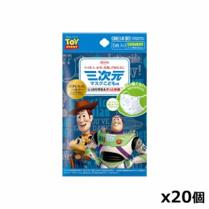 ＊送料無料＊興和 三次元マスク（トイ・ストーリー）こども用 5枚入 x20個