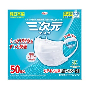 興和 三次元マスク すこし小さめMSサイズ ホワイト 50枚入り