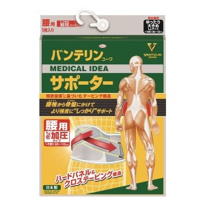 バンテリンサポーター 腰用しっかり加圧タイプ ゆったり大きめサイズ LLサイズ（1枚入り）へそ周り95〜115cm ブルーグレー(男女兼用)