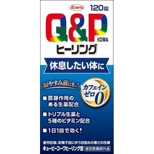 [興和]キューピーコーワヒーリング錠　120錠[指定医薬部外品](カフェインゼロ)