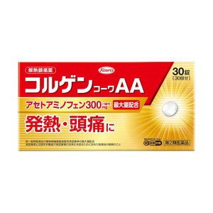 【ゆうパケット配送対象】【第2類医薬品】興和 コルゲンコーワAA 30錠【SM】(発熱・頭痛 アセトアミノフェンの解熱鎮痛薬)