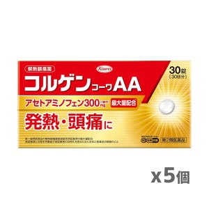 【ゆうパケット配送対象】【第2類医薬品】興和 コルゲンコーワAA 30錠 x5個【SM】(発熱・頭痛 アセトアミノフェンの解熱鎮痛薬)