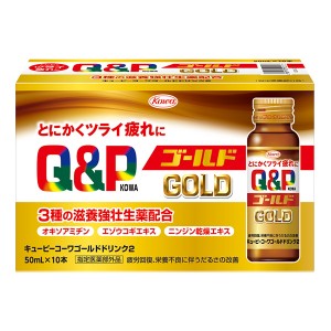 興和 キューピーコーワ ゴールド ドリンク2 50ｍL×10本(3種の滋養強壮生薬配合)[指定医薬部外品]