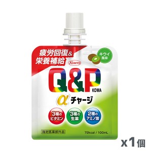 [興和]キューピーコーワαチャージ キウイ風味 100mL×1袋[指定医薬部外品](ゼリー飲料 疲労回復 栄養補給)