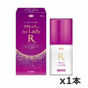 【第1類医薬品】興和 リザレックコーワ for Lady 72mL x1本(女性用発毛剤 ミノキシジル1%配合)※薬剤師からの問診メールに返信が必要で