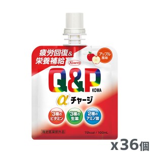 キューピーコーワαチャージ アップル風味 100mL x36個[指定医薬部外品](疲労回復 栄養補給 ゼリー飲料 滋養強壮 ビタミン配合 りんご・