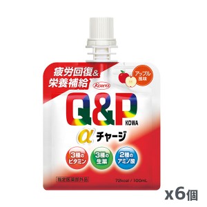 キューピーコーワαチャージ アップル風味 100mL x6個[指定医薬部外品](疲労回復 栄養補給 ゼリー飲料 滋養強壮 ビタミン配合 りんご味